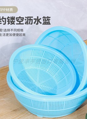 日式沥水篮蓝色加厚盆不易碎圆形塑料PP新料清洗厨房家用简约洗菜