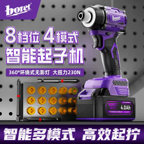 伯尔特无刷冲击起子机无影灯