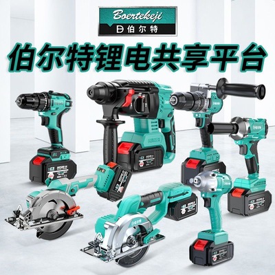 通用电锤电钻角磨机扳手电锯