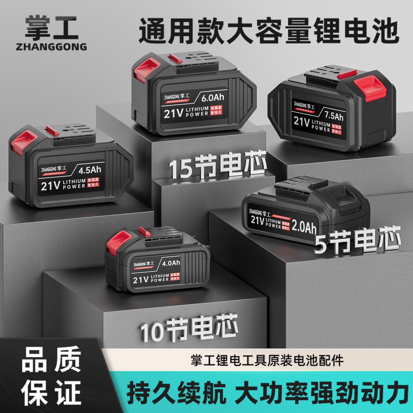 掌工原装锂电电锤角磨机电扳