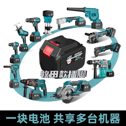 伯尔特通用锂电池电动扳手电钻