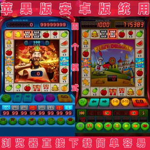 水果机大满贯游戏苹果版 iOS单机怀旧 九连宝灯开火车支持安卓版
