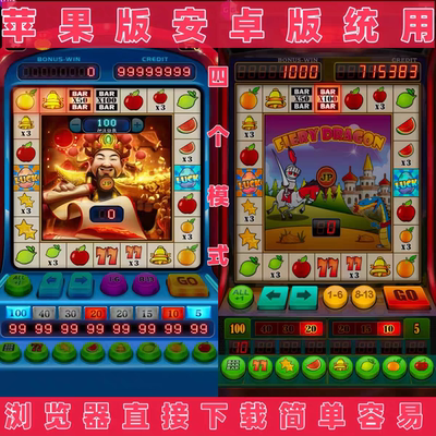 水果机大满贯游戏苹果版九连宝灯开火车支持安卓版iOS单机怀旧