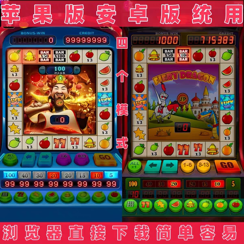 水果机大满贯游戏苹果版九连宝灯开火车支持安卓版iOS单机怀旧