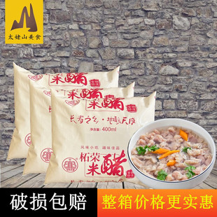柘荣白醋400ml*3袋福建福鼎肉片瘦肉丸小吃醋调料酿造醋 宝和天宏