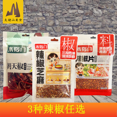 朝天椒超辣特香粗辣椒粉魔鬼辣椒