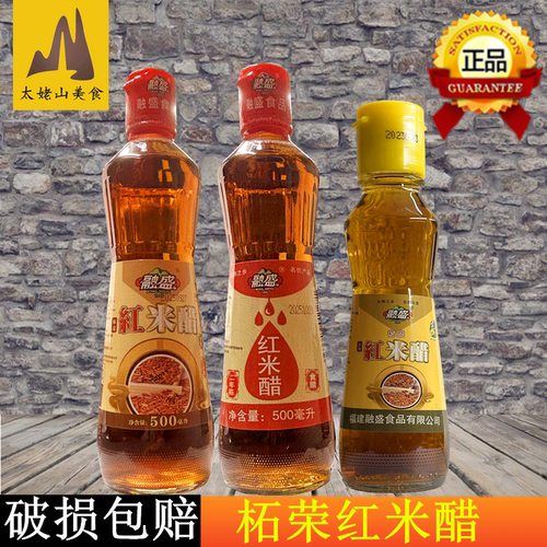 融盛柘荣红米醋凉拌醋饺子醋