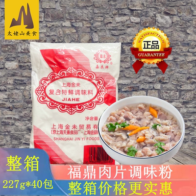 调味料天熹复合特鲜调味料麻辣烫