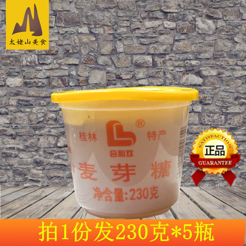 桂林麦芽糖牛轧糖烘焙原料糖浆