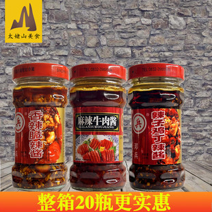 兵牌香辣脆252g油辣子干煸咸肉丝拌饭酱辣子鸡丁麻辣牛肉酱下饭菜