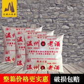 增鲜去腥黄酒家用料酒加饭酒炒菜烹饪 温州老酒400ml 3袋装 金鹿牌