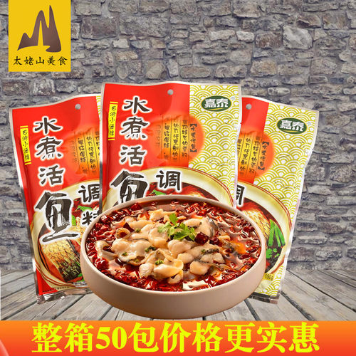 嘉泰水煮活鱼调料麻辣鱼