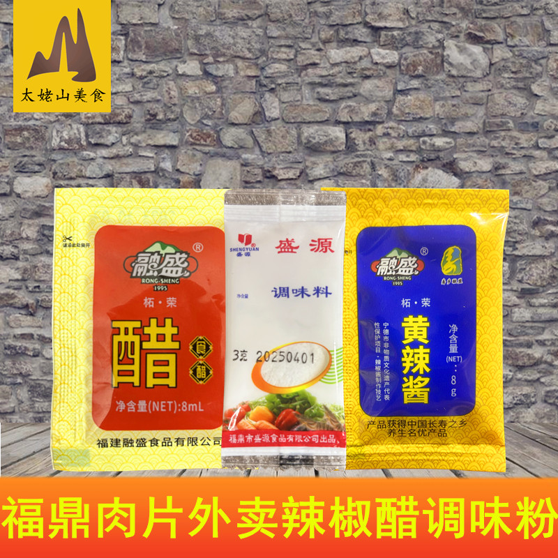 辣椒酱8g*100包农家自制香辣米醋