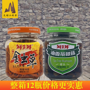 开盖即食油香金虫草速食配粥小菜开胃菜 鲜多鲜油香茶树菇172g罐装