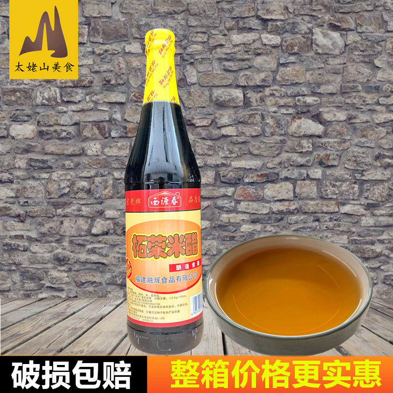 柘荣米醋福鼎肉片萝卜泡菜黄醋