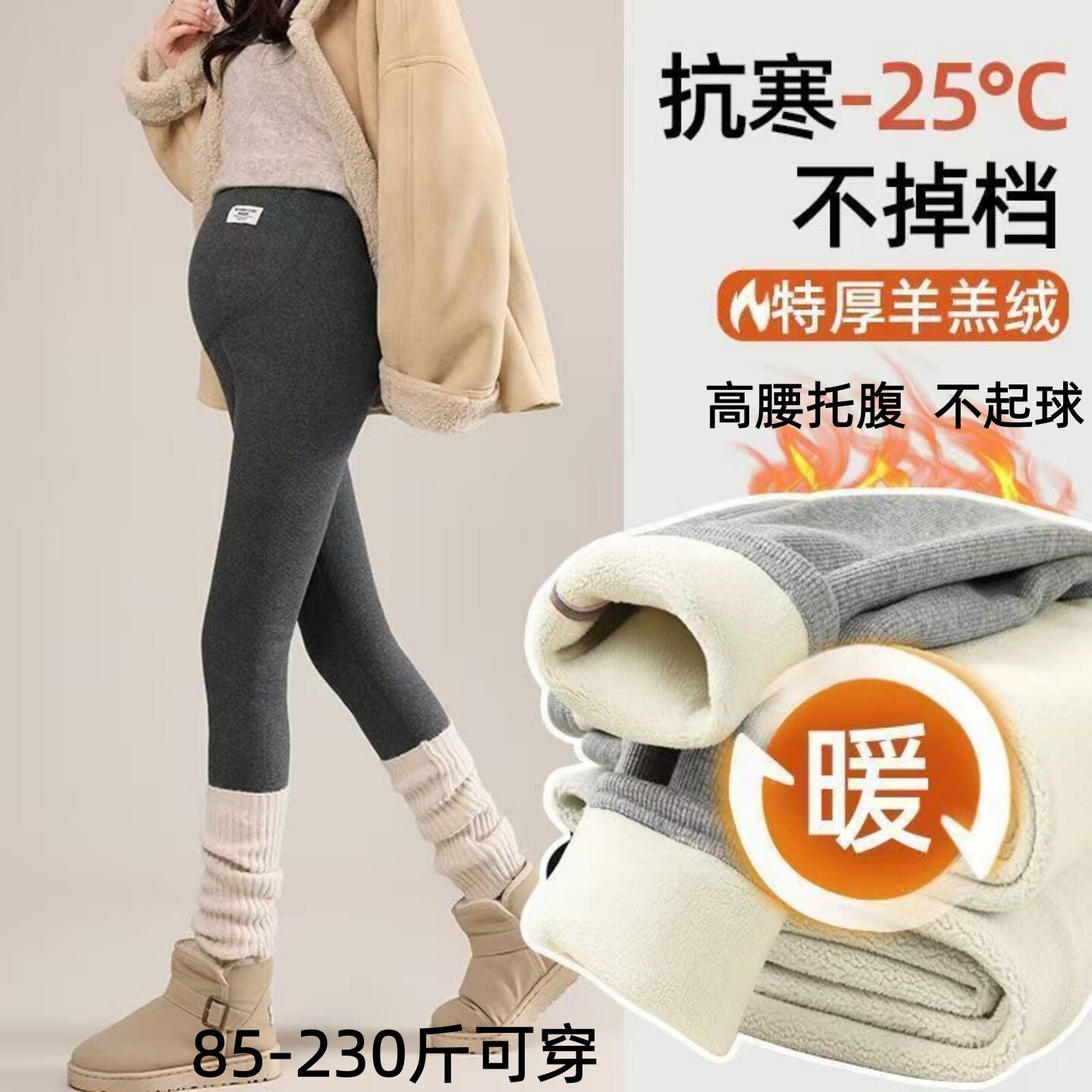 孕妇秋冬加厚打底裤高腰托腹棉裤