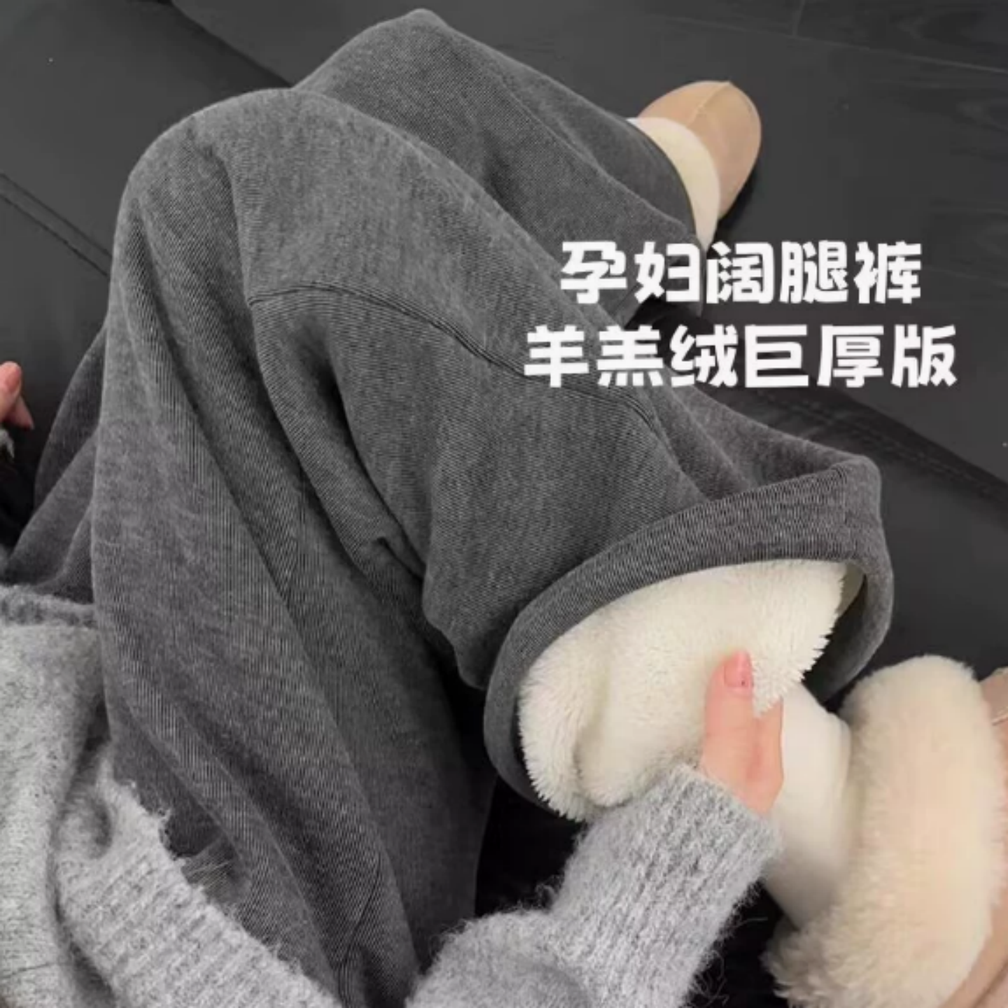 孕妇裤子秋冬外穿加绒加厚糯米裤新款休闲羊羔绒直筒阔腿裤冬装裤,孕妇装/孕产妇用品/营养,孕妇休闲裤,淘宝优惠券,粉丝福利购,淘宝优惠卷