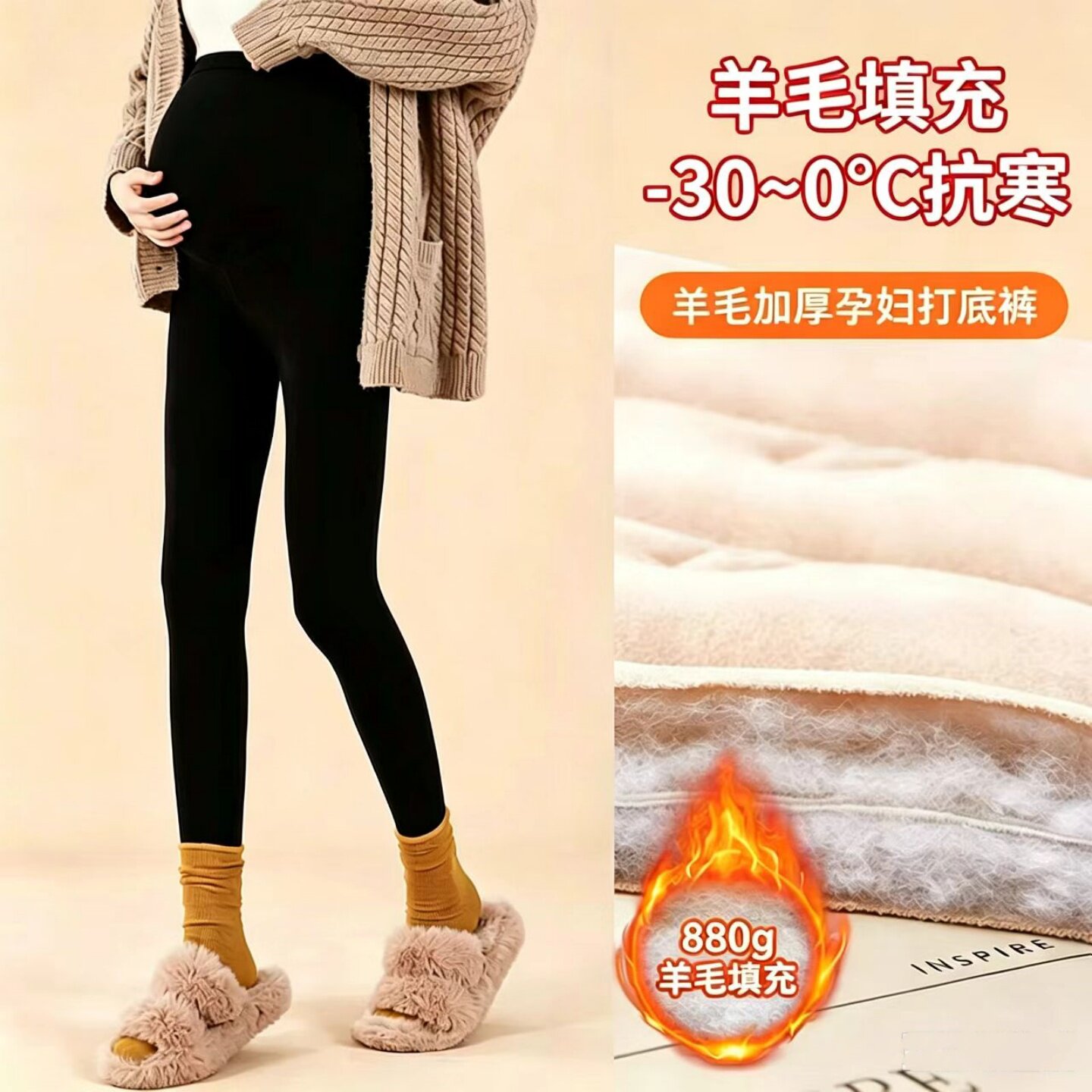孕妇秋冬加厚羊毛保暖打底裤棉裤