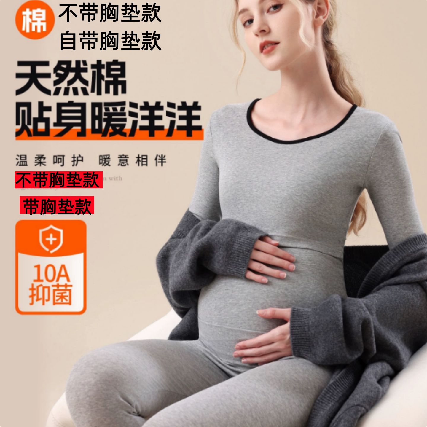 孕妇纯棉哺乳月子服套装睡衣喂奶