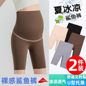 孕妇裤子鲨鱼短裤夏季外穿瑜伽裤