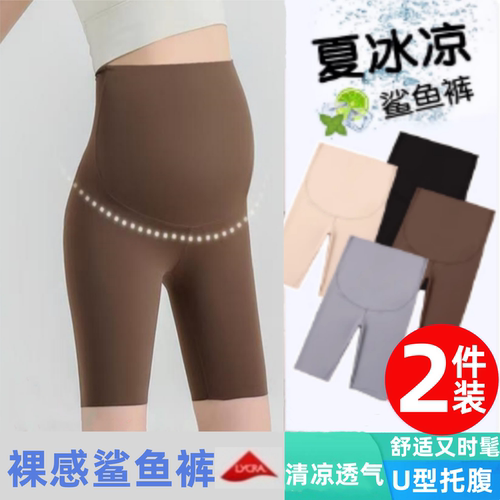 孕妇裤子鲨鱼短裤夏季外穿瑜伽裤