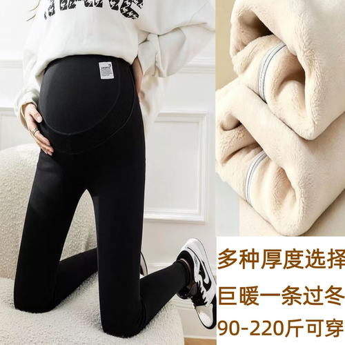孕妇纯棉加绒加厚保暖打底裤新款