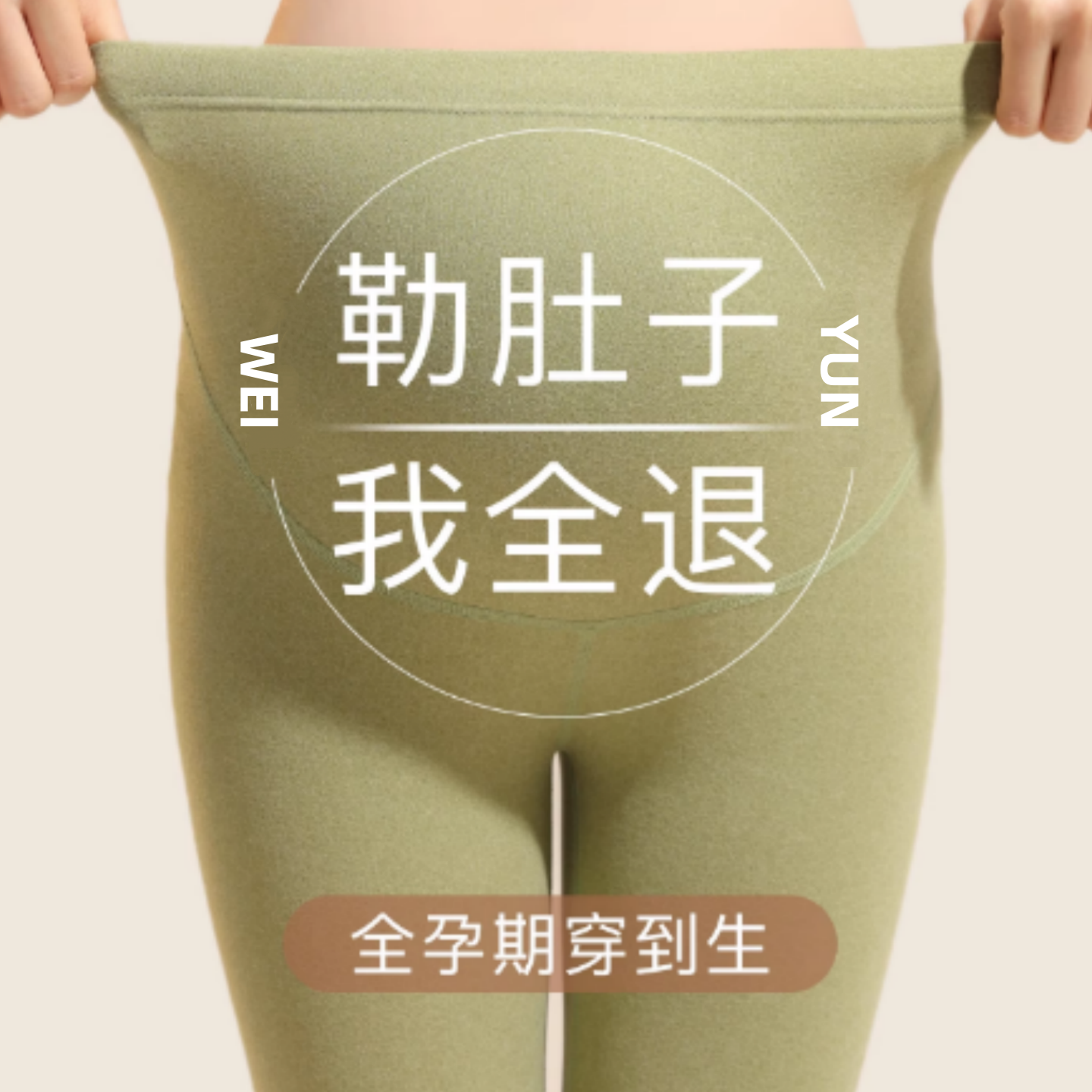 孕妇秋裤保暖裤加绒加厚冬季德绒