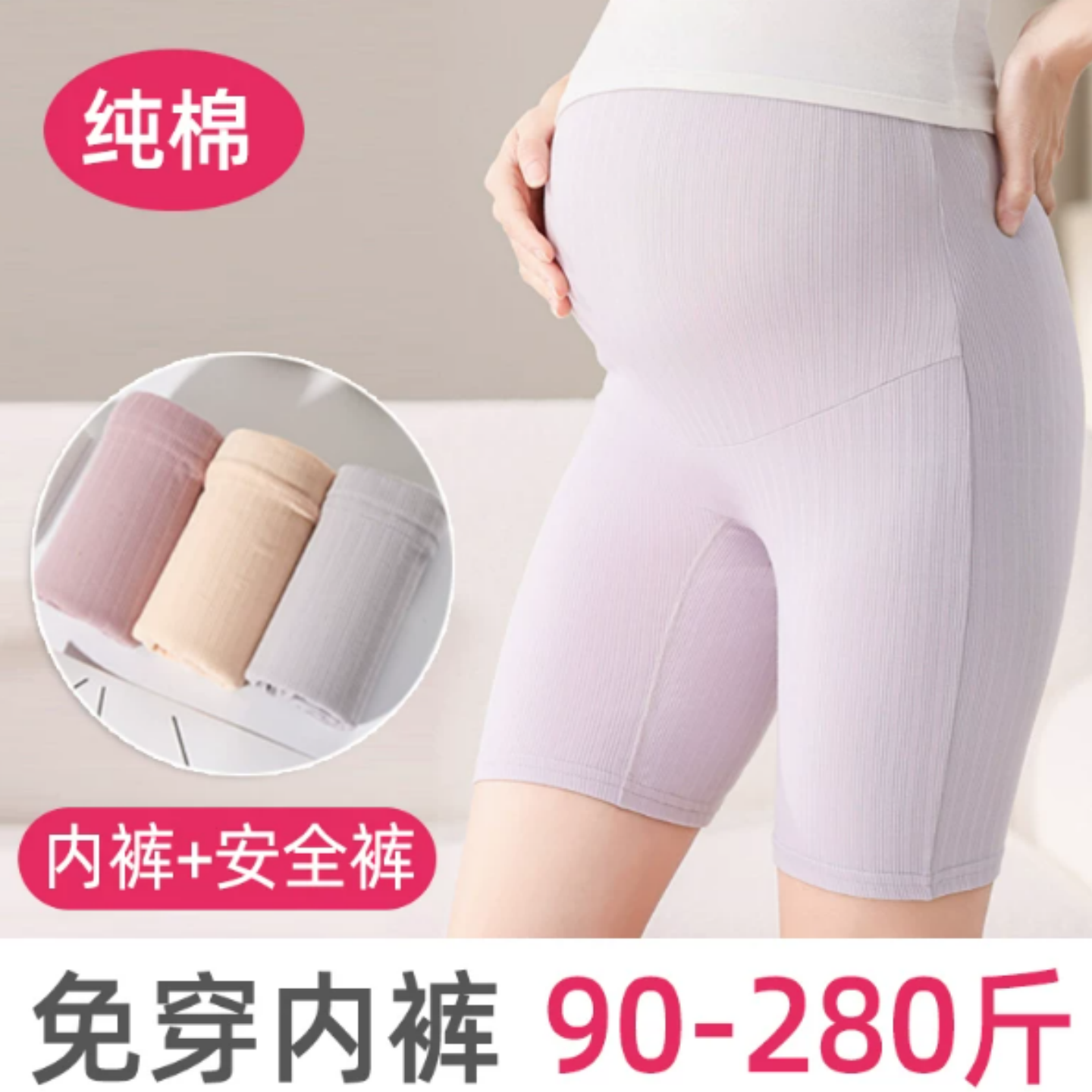 孕妇安全裤免穿内裤新款夏季薄款纯棉防走光打底裤二合一大码短裤