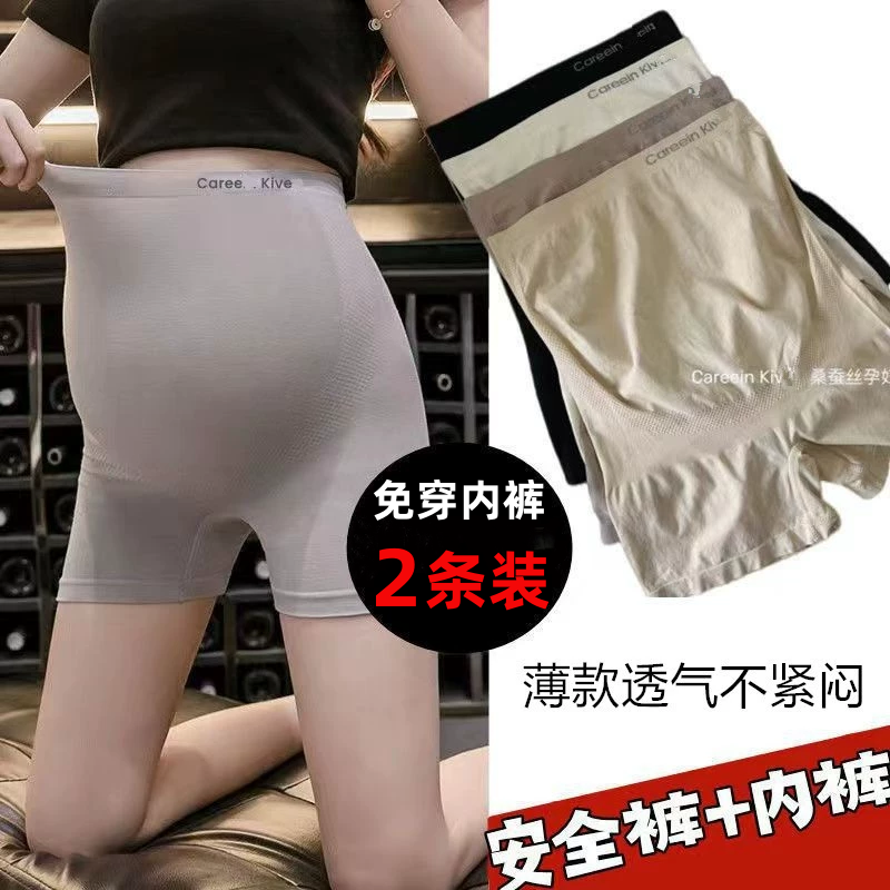 孕妇安全裤防走光二合一免穿内裤高腰大码无痕防走光打底裤短裤新