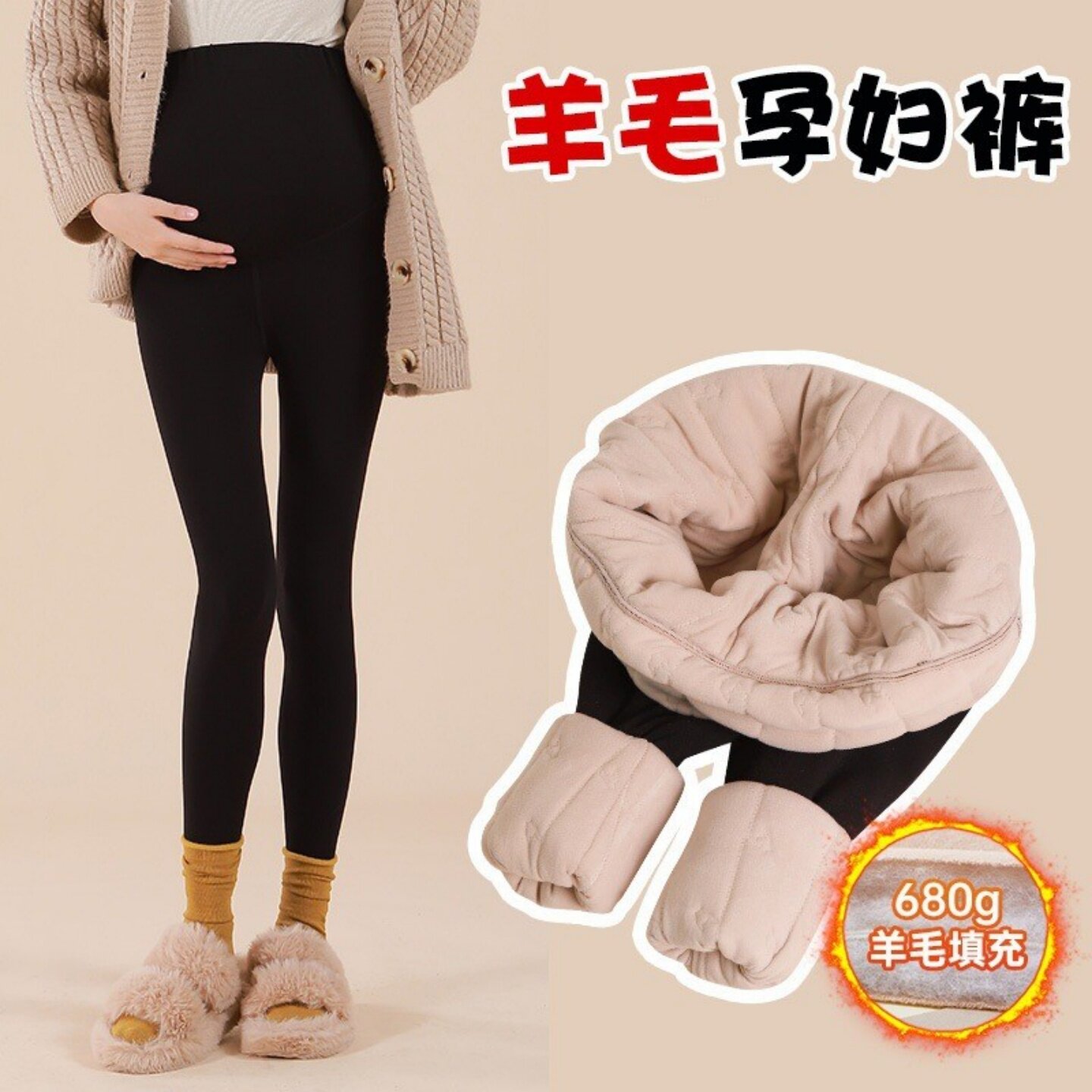 孕妇羊毛加绒保暖不勒肚打底裤新