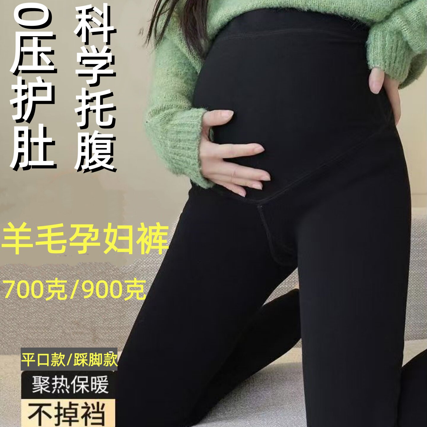 孕妇加绒加厚保暖裤不勒肚打底裤