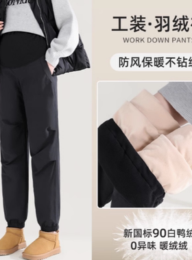 孕妇羽绒裤冬季外穿加厚加绒运动裤东北超厚大码打底裤保暖棉裤潮