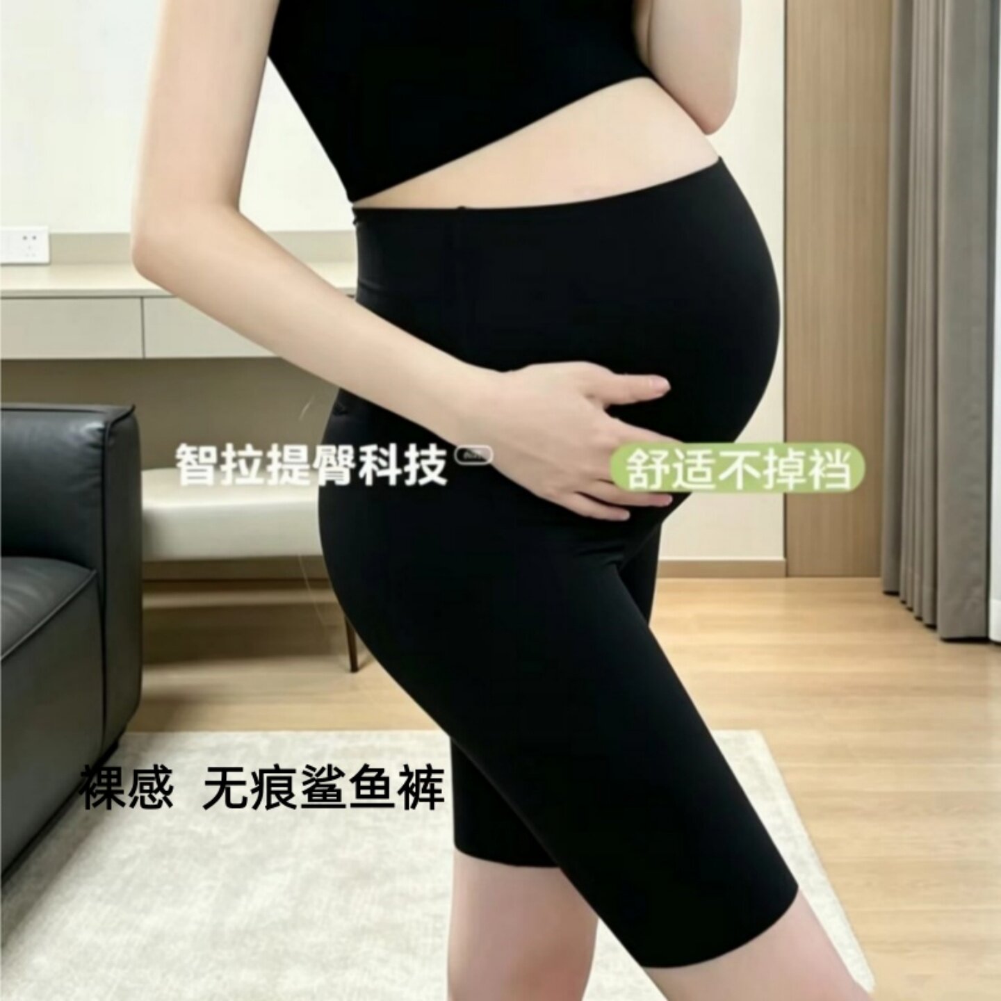孕妇夏季五分托腹无痕鲨鱼短裤