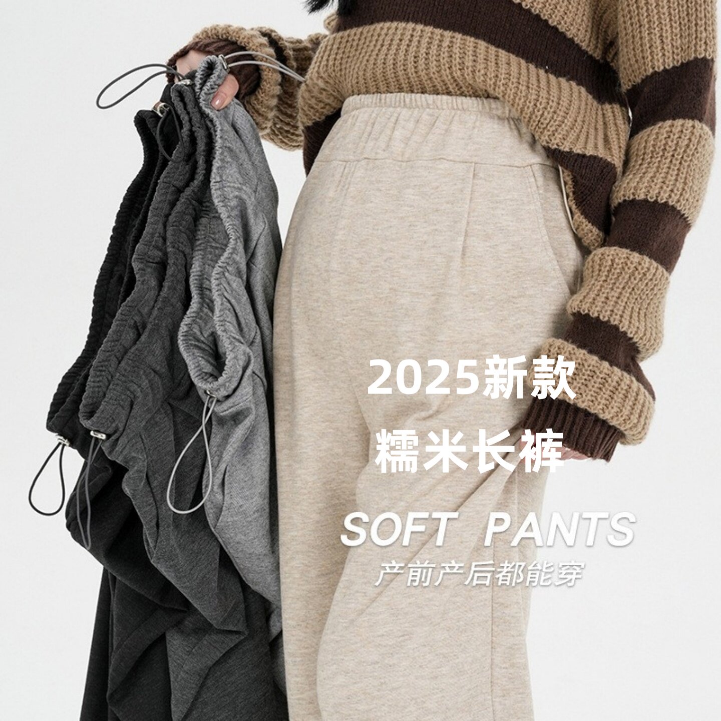 孕妇裤子春秋款外穿加绒糯米