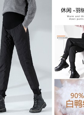 孕妇裤羽绒裤冬季外穿黑色白鸭绒保暖长裤加绒加厚小脚裤东北棉裤