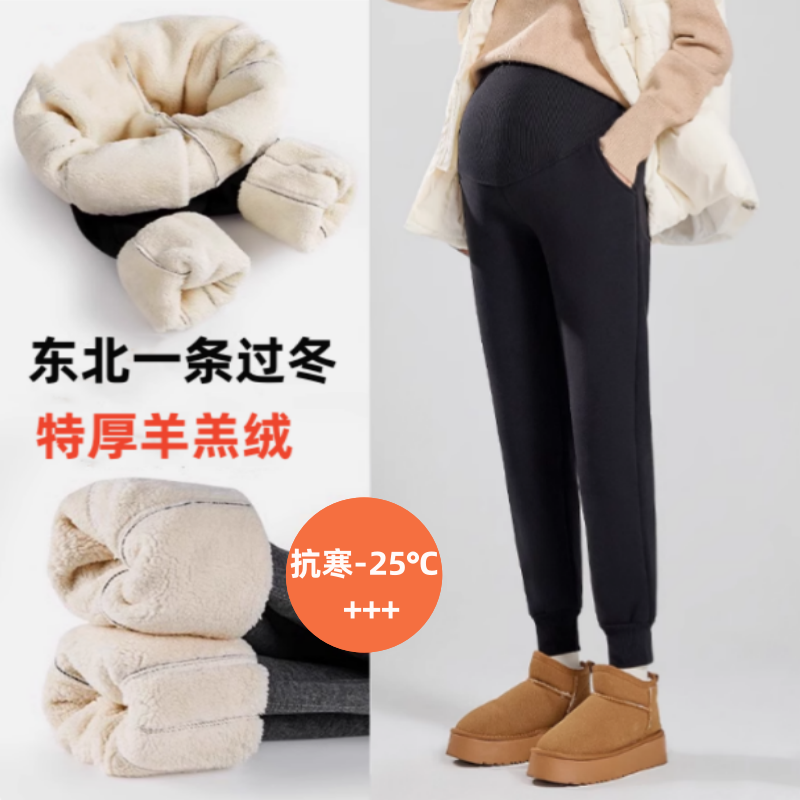 孕妇裤子冬季外穿加绒加厚休闲