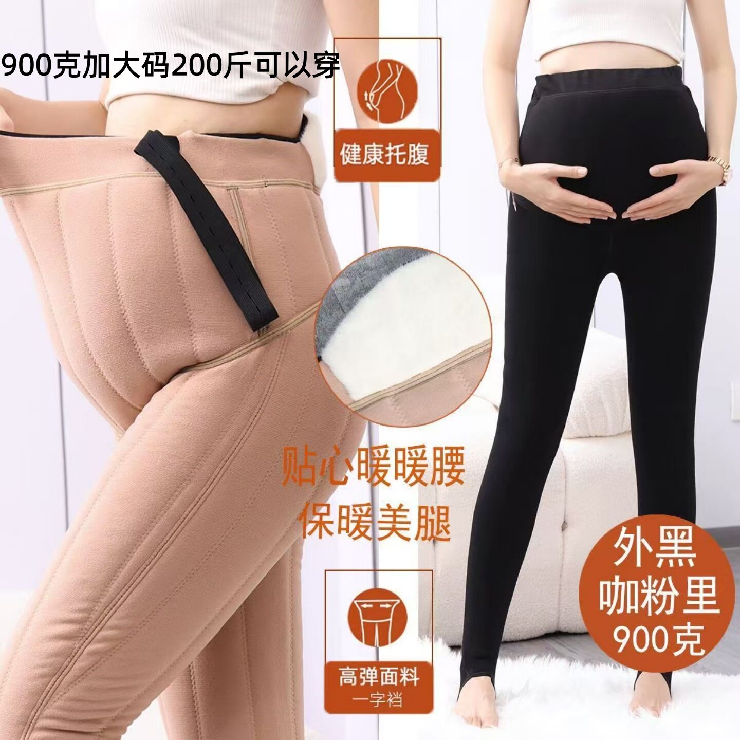 孕妇裤加绒加厚保暖打底裤羊毛裤
