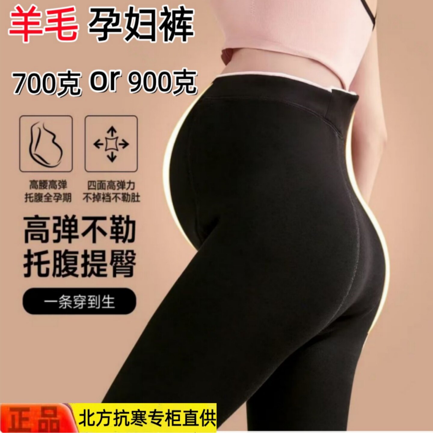 冬季孕妇加绒加厚高腰托腹打底裤