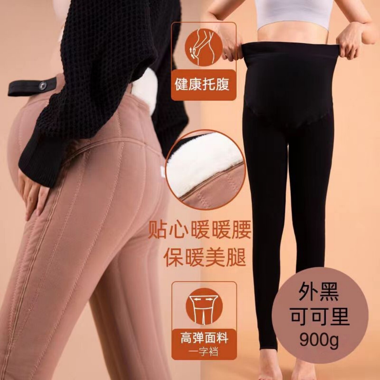 孕妇裤子棉裤加绒加厚冬季外穿踩脚打底裤羊毛裤东北特厚保暖裤女