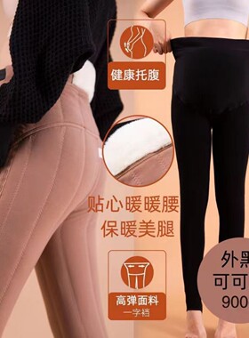 孕妇裤子棉裤加绒加厚冬季外穿踩脚打底裤羊毛裤东北特厚保暖裤女