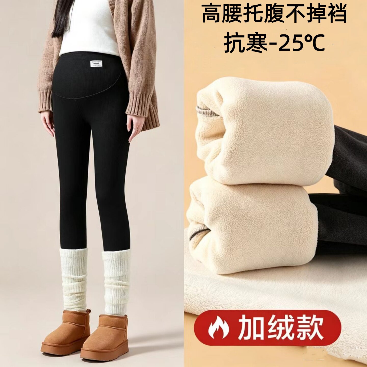 孕妇加绒加厚保暖外穿打底裤新款
