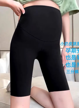 孕妇无痕鲨鱼瑜伽安全骑行鲨鱼裤