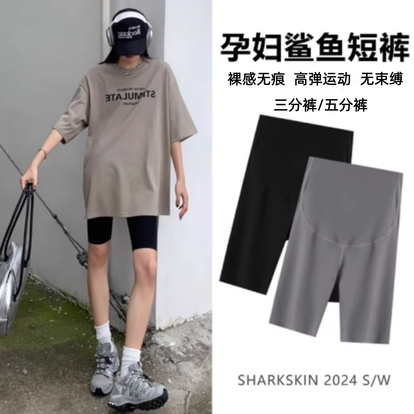 孕妇鲨鱼皮无痕打底裤五分夏季薄款防走光三分安全裤健身瑜伽裤新