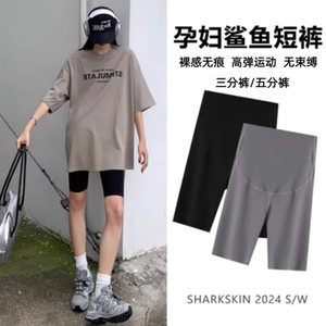 孕妇夏季鲨鱼皮无痕防走光打底裤
