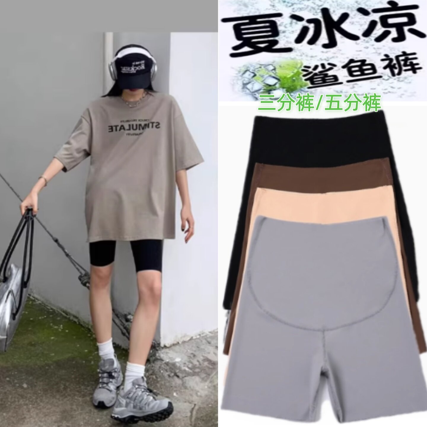 孕妇安全裤鲨鱼皮三五分外穿夏季孕期不勒肚子无痕打底裤瑜伽短裤