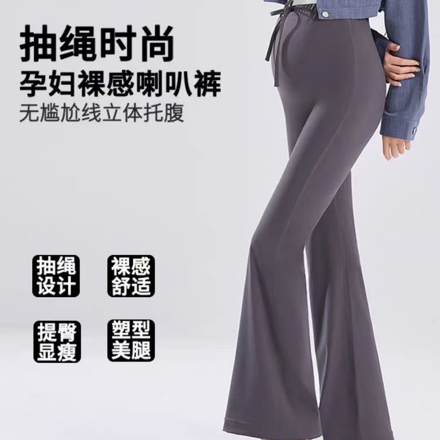 孕妇鲨鱼裤喇叭春秋外穿时尚打底裤微喇新款孕妇裤不勒肚子瑜伽裤,孕妇装/孕产妇用品/营养,孕妇打底裤,淘宝优惠券,粉丝福利购,淘宝优惠卷