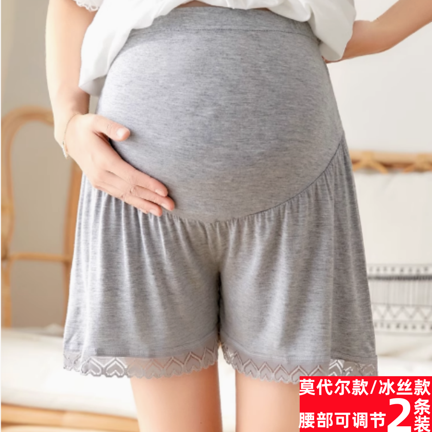 孕妇短裤安全裤薄款莫代尔可外穿大码打底裤夏季宽松防走光冰丝裤