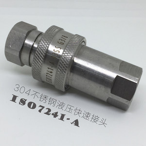 KSA304不锈钢快速接头液压快插连接耐高温180度耐腐蚀自封ISO7241