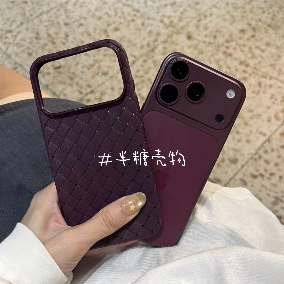 Sweet Case高级感樱桃酒红编织纹适用iPhone18Pro苹果17/16/15全包
