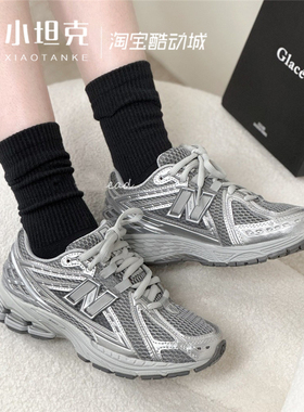 New Balance/NB男女情侣款液态银复古鞋休闲鞋运动鞋M1906REH/REE